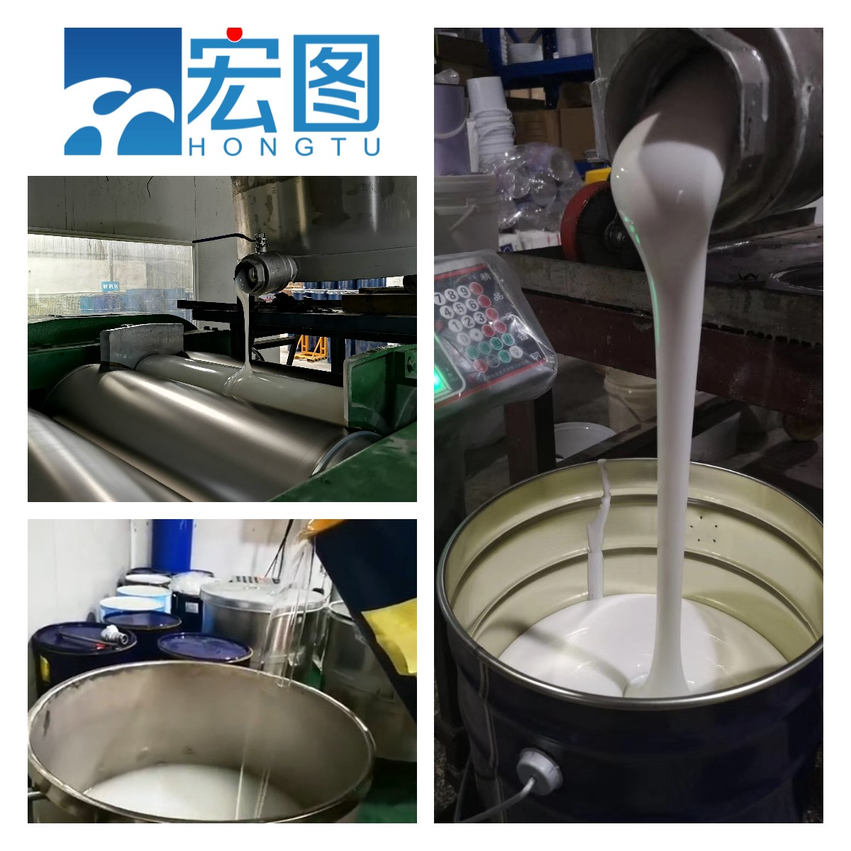 宏圖食品級硅膠精益求精，質量鑄就品牌！