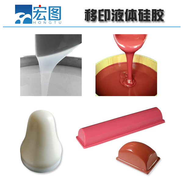 想要高品質移印硅膠，原料選擇是關鍵