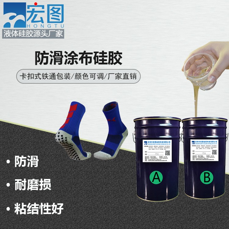 防滑新寵，涂布硅膠讓你告別滑倒煩惱