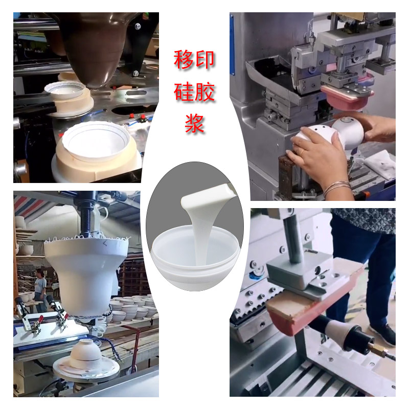 移印硅膠那么多，如何為膠頭挑到最好的？