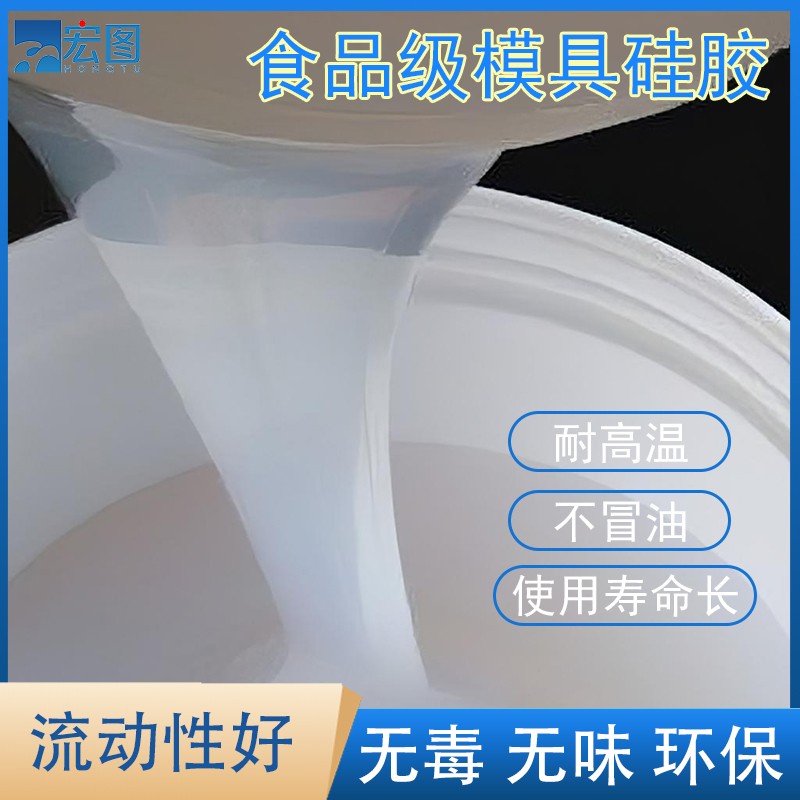 食品級液體硅膠翻模，讓手工制作安全又驚艷！