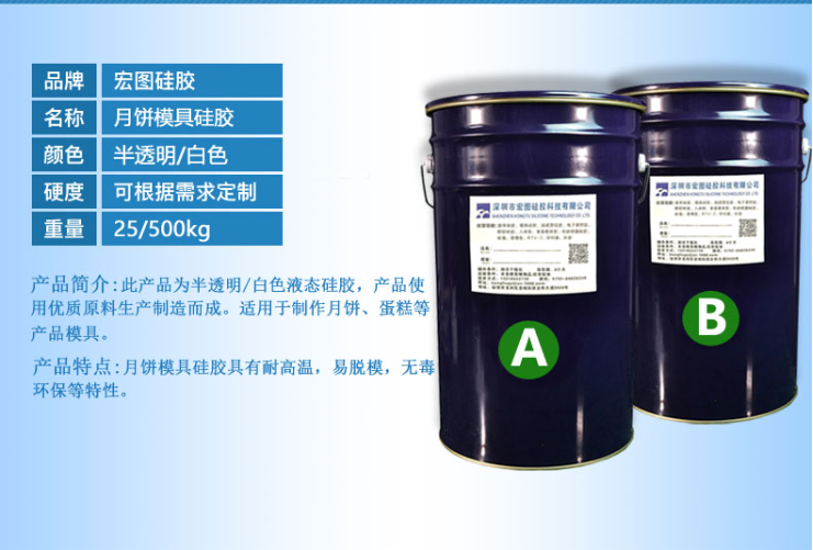 中秋佳節(jié)，宏圖硅膠帶你解鎖在家翻模月餅新體驗(yàn)